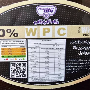 پودر پروتئین وی پگاه گلپایگان 80 درصد طعم وانیل | وزن 1800 گرم | خرید اقساطی