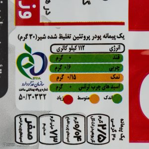 پودر پروتئین تغلیظ شده شیر 85 درصد پروتئین پگاه – 1 کیلوگرم