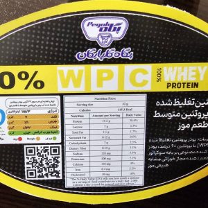 پودر پروتئین وی پگاه گلپایگان 60 درصد | وزن 650 گرم | خرید اقساطی