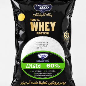 وی ۶۰ درصد پگاه گلپایگان یک کیلویی
