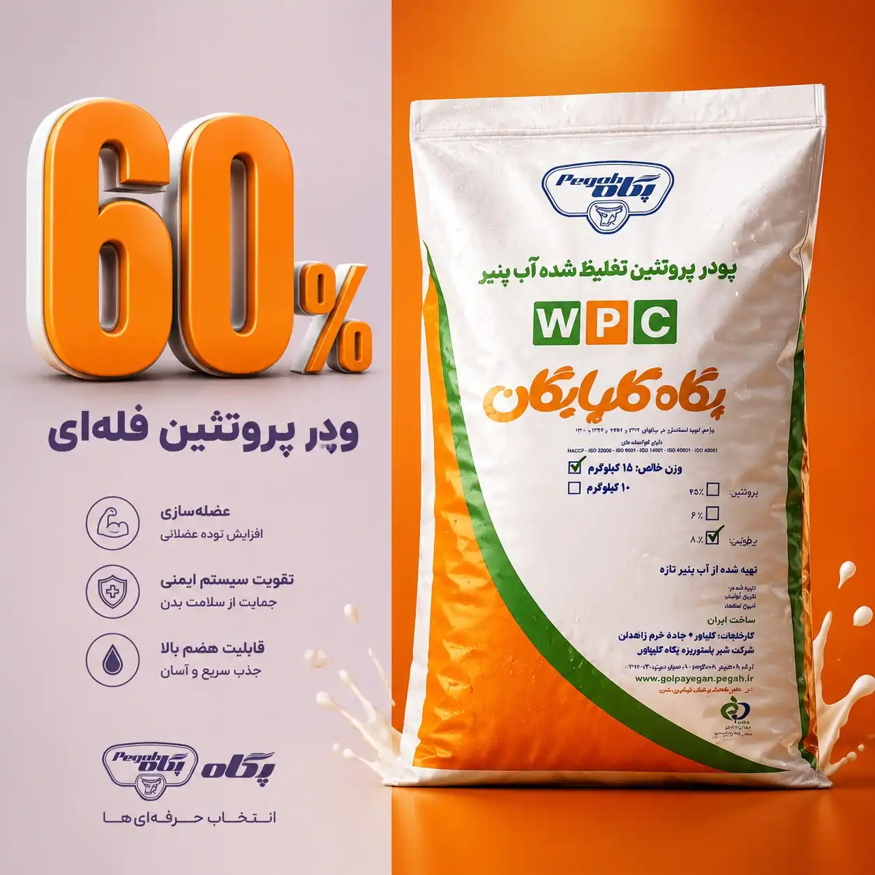 بنر تبلیغاتی 2