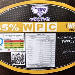 پروتئین وی 35 درصد پگاه گلپایگان | کیسه ۱۵ کیلویی | عمده