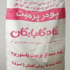 پودر آب پنیر پرمیت پگاه گلپایگان